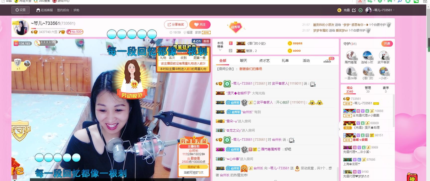 🎶琴儿🎶涅槃重生的图片