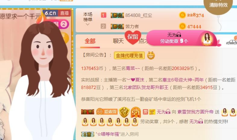 素雪小幸运的图片