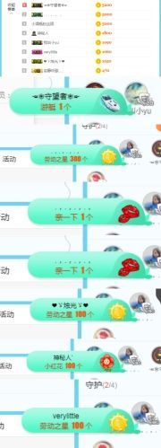 ღ佳儿ღ主播照片