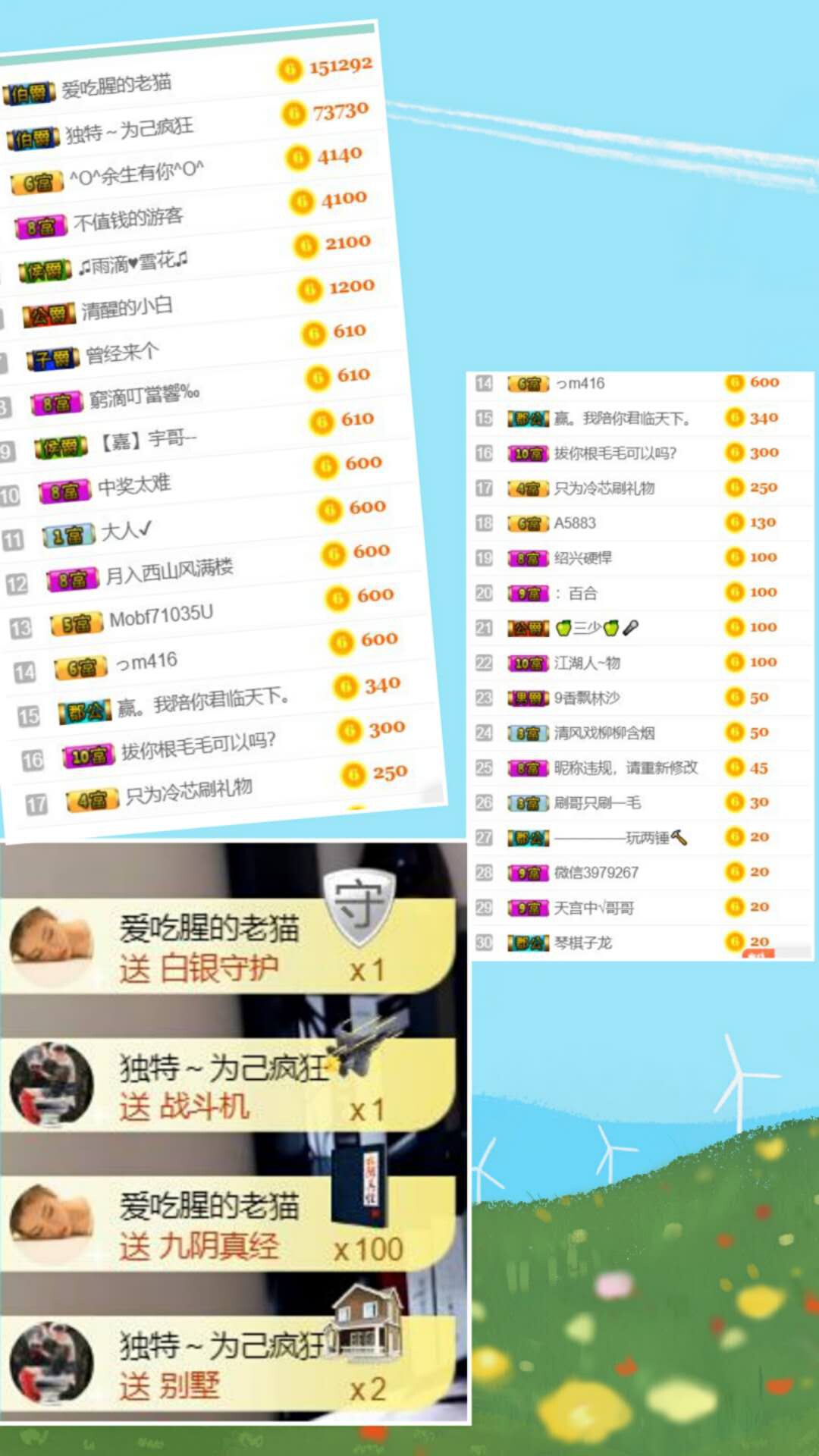 。冷。。。的主播照片