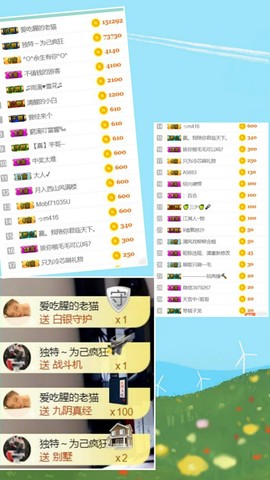 。冷。。。主播照片