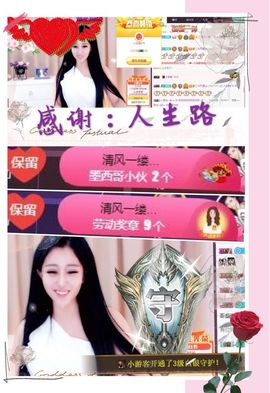凤凤有事情提前下主播照片