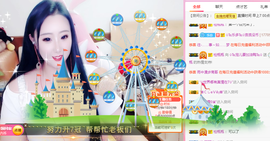 寵儿感恩有你主播照片