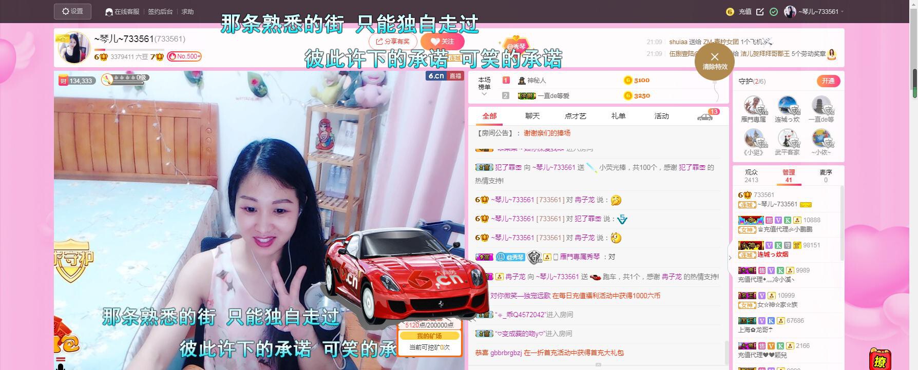 🎶琴儿🎶幸福满满的图片