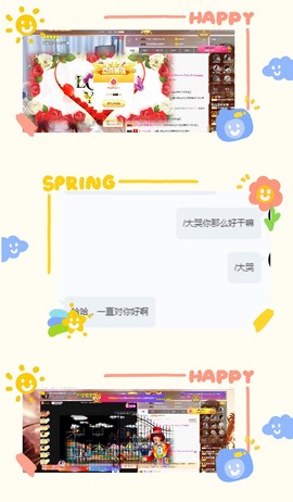 都是啥呀…主播照片