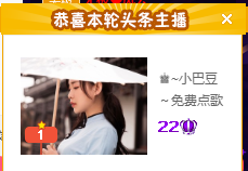 ♚小巴豆~贪财好色.主播照片