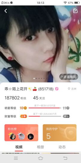 乖“我们的回忆，😘的主播照片