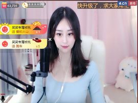 你的靓妹主播照片