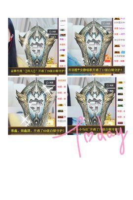 鑫儿～主播照片