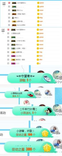 ღ佳儿ღ主播照片