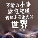 世界末日没有爱