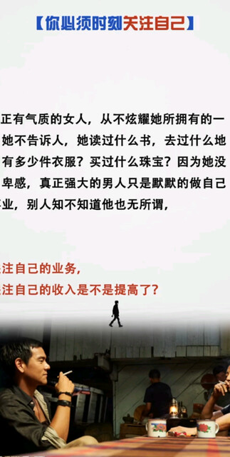 你必须时刻关注自己