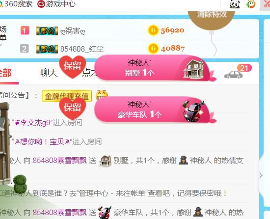 素雪小幸运的图片