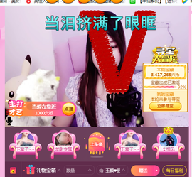 玉颜❤️等你来宠主播照片
