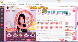 玉颜❤️等你来宠主播照片