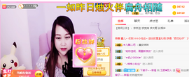 玉颜❤️等你来宠主播照片