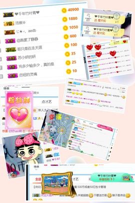 苏小妍💋有缘见主播照片