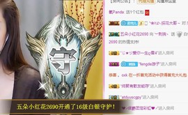 ︶刺挠丶主播照片