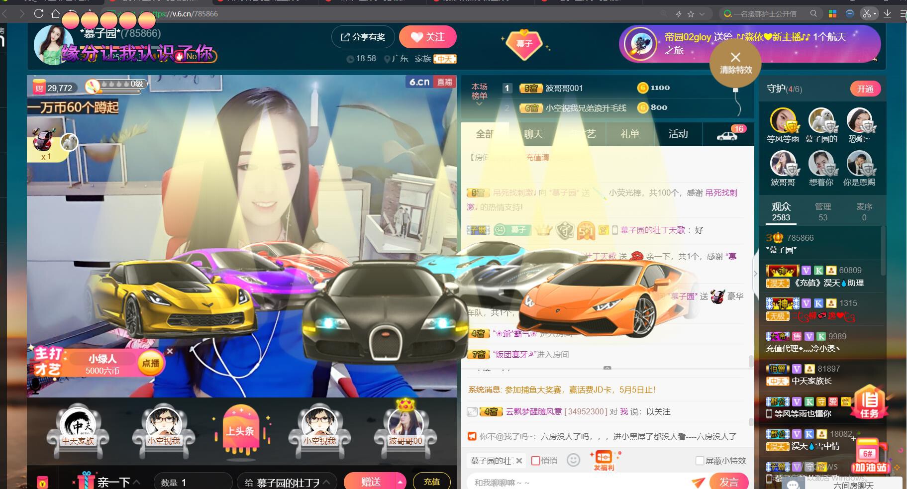 *菜园子*的图片
