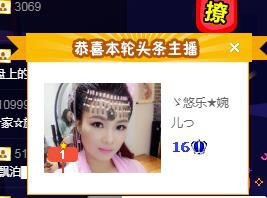 ゞ悠乐★婉儿つ的图片