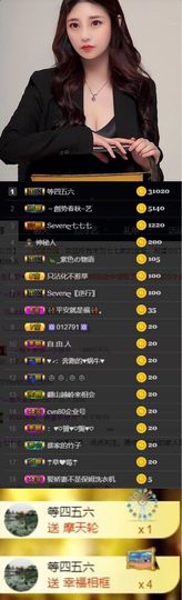 Sevenღ你七七呀主播照片