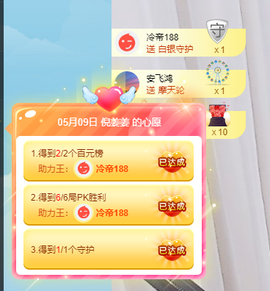 姜月半（再见）主播照片