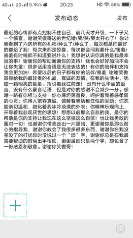 英佳人主播照片