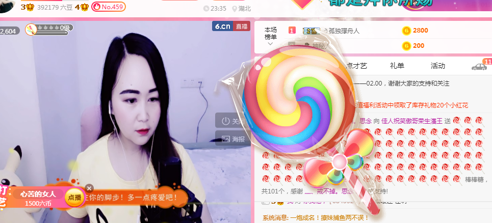 英佳人主播照片