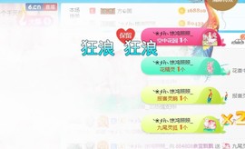 素雪小幸运主播照片
