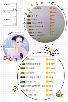 九宝休息一段时间主播照片