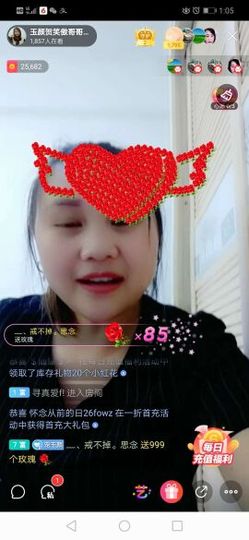 玉颜❤️等你来宠主播照片