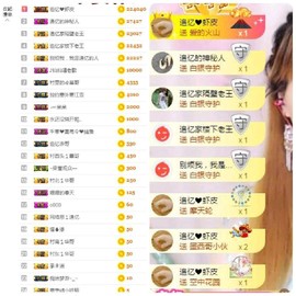 追❤忆主播照片