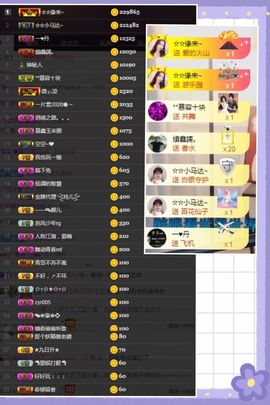 鑫儿～主播照片