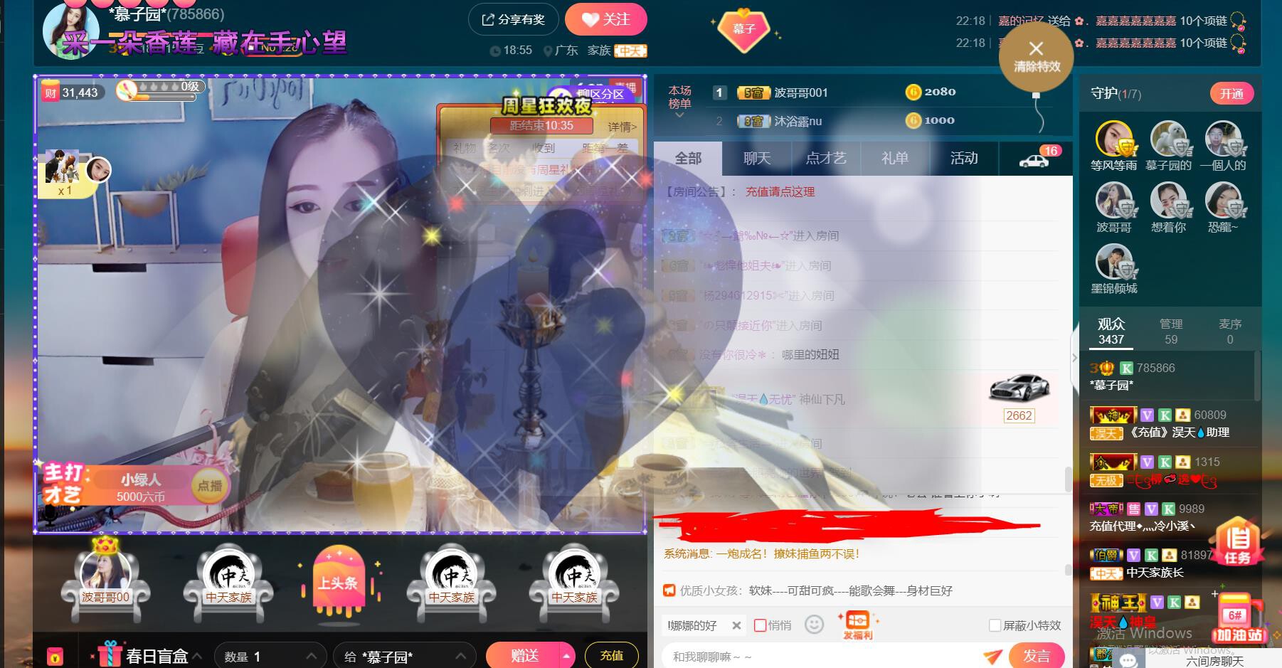 *菜园子*的图片