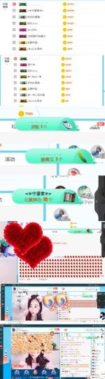 ღ佳儿ღ主播照片