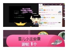 雪菜♫好运好运旺主播照片