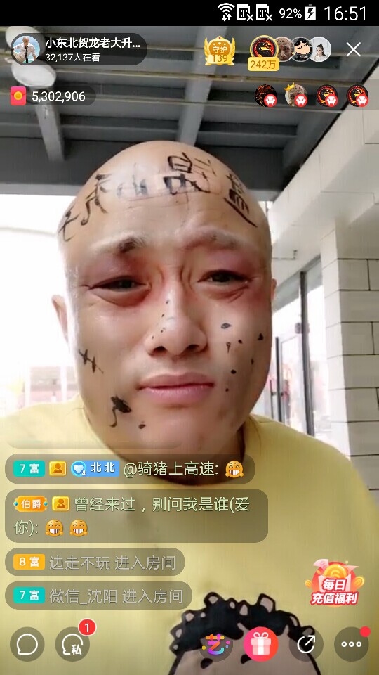 ☆東☆北☆人☆的主播照片