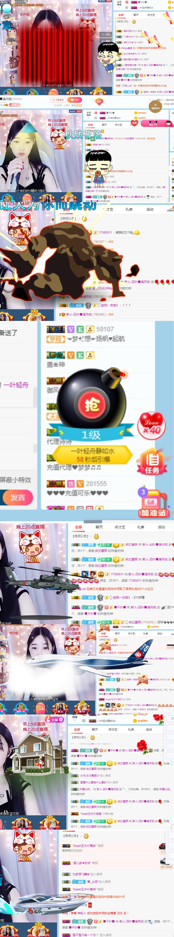 🍀风壁之路一起走主播照片