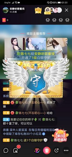 🌻ℱ七-安静唱歌主播照片