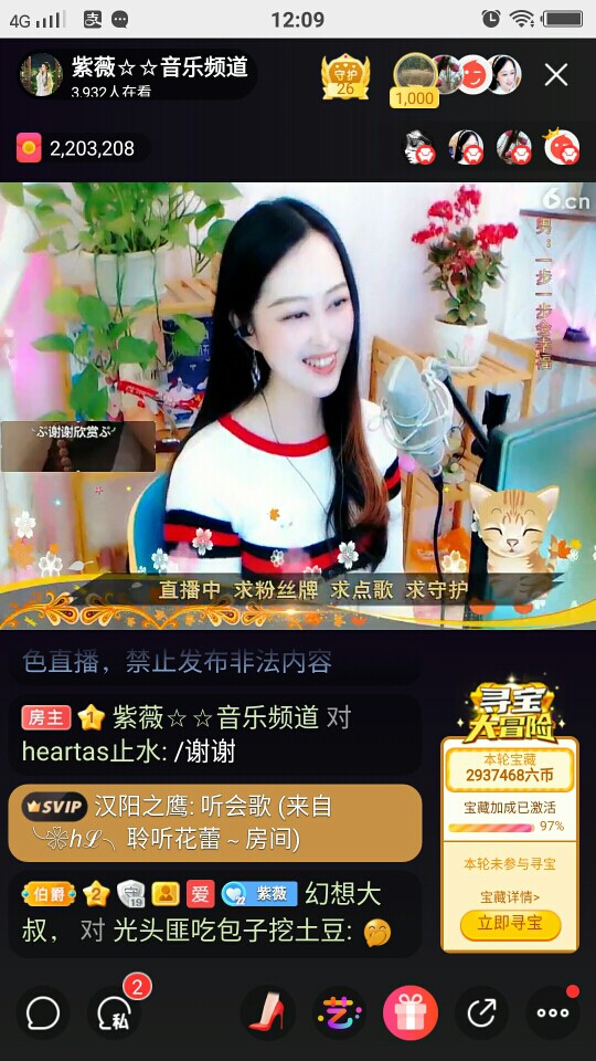 heartas止水的图片