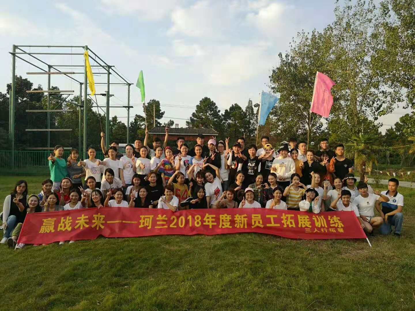 三人行拓展训练的主播照片