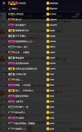 28888丶龙三主播照片