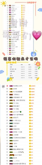 祝大家一切都好主播照片
