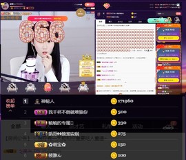森毓っ休主播照片