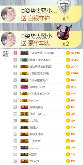 从小就驴🙃主播照片