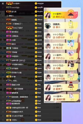 鑫儿～主播照片