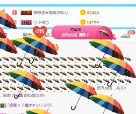 素雪小幸运主播照片