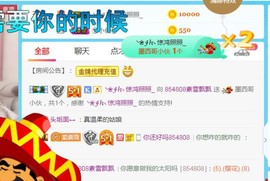 素雪小幸运主播照片