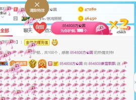 素雪小幸运主播照片