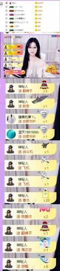 嘿暂离主播照片